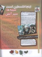 مجله کودک 61 صفحه 30