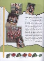 مجله کودک 61 صفحه 23