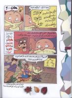 مجله کودک 61 صفحه 20