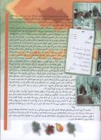 مجله کودک 61 صفحه 7
