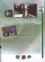 مجله کودک 62 صفحه 30