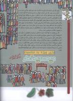 مجله کودک 62 صفحه 12