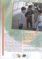 مجله کودک 62 صفحه 7