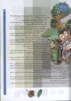 مجله کودک 62 صفحه 29