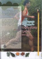 مجله کودک 62 صفحه 22