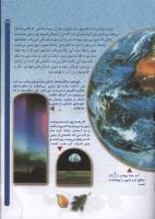 مجله کودک 62 صفحه 15