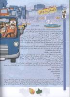 مجله کودک 62 صفحه 10