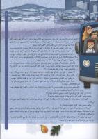 مجله کودک 62 صفحه 11