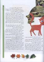 مجله کودک 62 صفحه 25