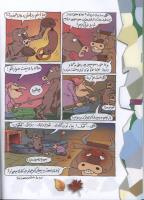 مجله کودک 62 صفحه 20