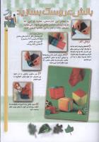 مجله کودک 62 صفحه 13