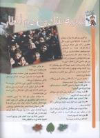 مجله کودک 62 صفحه 6