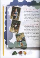 مجله کودک 62 صفحه 23