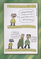مجله کودک 62 صفحه 35