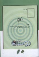 مجله کودک 62 صفحه 33
