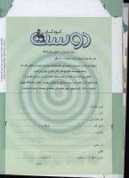 مجله کودک 63 صفحه 34