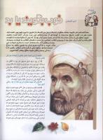 مجله کودک 63 صفحه 6