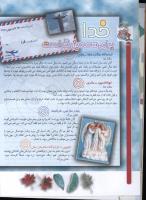 مجله کودک 63 صفحه 30