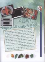 مجله کودک 63 صفحه 14