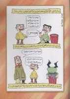 مجله کودک 63 صفحه 35