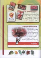 مجله کودک 63 صفحه 23