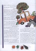 مجله کودک 63 صفحه 29