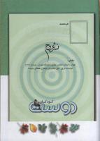مجله کودک 63 صفحه 33