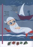 مجله کودک 63 صفحه 9
