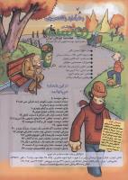 مجله کودک 63 صفحه 3