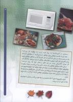 مجله کودک 63 صفحه 15