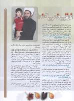 مجله کودک 63 صفحه 7
