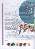 مجله کودک 63 صفحه 13