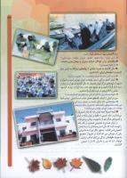 مجله کودک 63 صفحه 27
