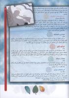 مجله کودک 63 صفحه 31