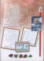مجله کودک 63 صفحه 4
