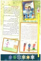 مجله کودک 64 صفحه 4