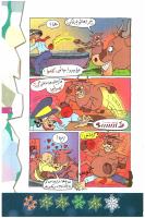 مجله کودک 64 صفحه 19