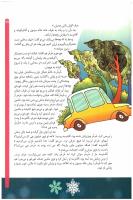 مجله کودک 64 صفحه 29
