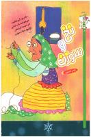 مجله کودک 64 صفحه 8
