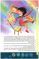 مجله کودک 64 صفحه 16
