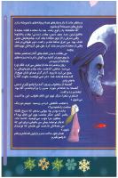 مجله کودک 64 صفحه 11