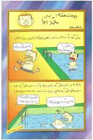 مجله کودک 64 صفحه 2