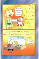 مجله کودک 64 صفحه 35