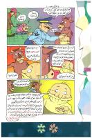 مجله کودک 64 صفحه 20