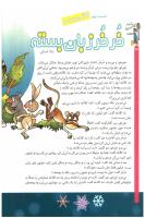 مجله کودک 64 صفحه 28