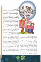 مجله کودک 64 صفحه 15