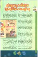 مجله کودک 64 صفحه 30