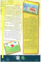 مجله کودک 64 صفحه 5