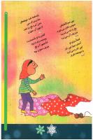 مجله کودک 64 صفحه 9