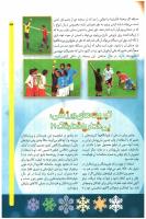 مجله کودک 64 صفحه 23